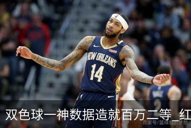 双色球一神数据造就百万二等 红蓝两码暗藏玄机